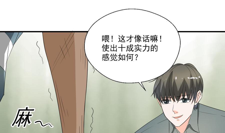 《重生之老子有截金箍棒》漫画最新章节第175话 我只会打脸免费下拉式在线观看章节第【25】张图片