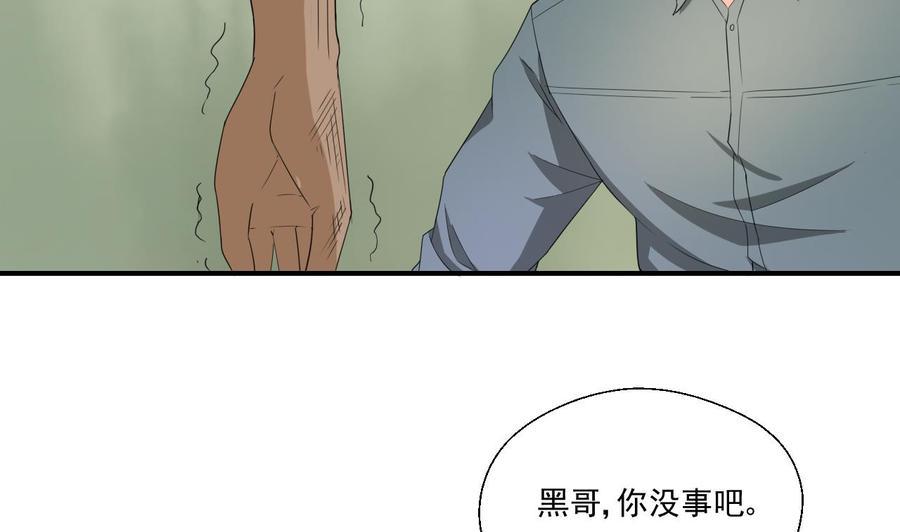 《重生之老子有截金箍棒》漫画最新章节第175话 我只会打脸免费下拉式在线观看章节第【26】张图片