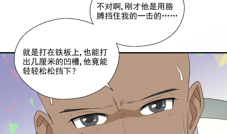 《重生之老子有截金箍棒》漫画最新章节第175话 我只会打脸免费下拉式在线观看章节第【29】张图片