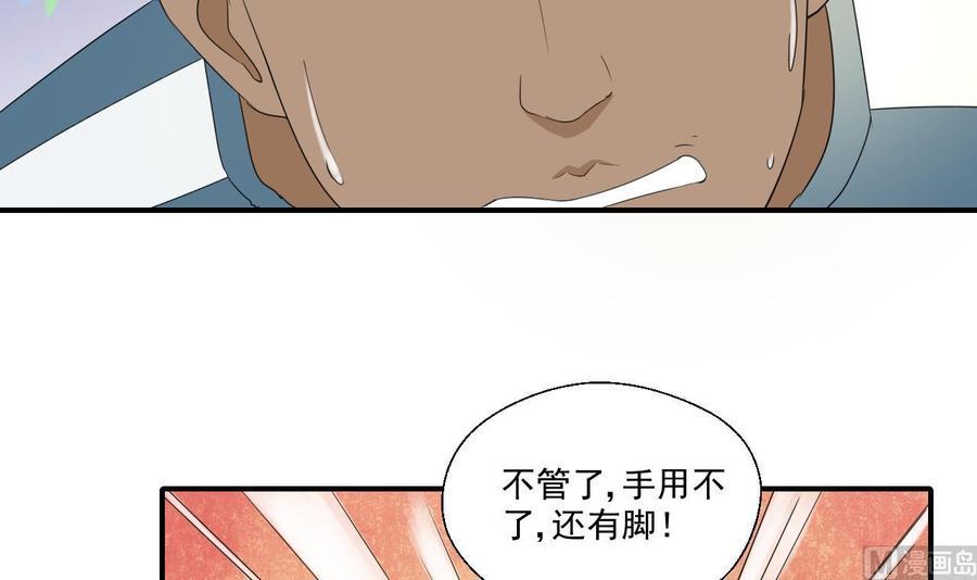 《重生之老子有截金箍棒》漫画最新章节第175话 我只会打脸免费下拉式在线观看章节第【30】张图片