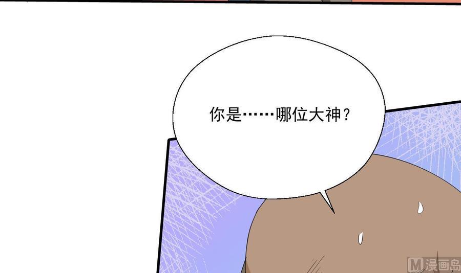 《重生之老子有截金箍棒》漫画最新章节第175话 我只会打脸免费下拉式在线观看章节第【39】张图片