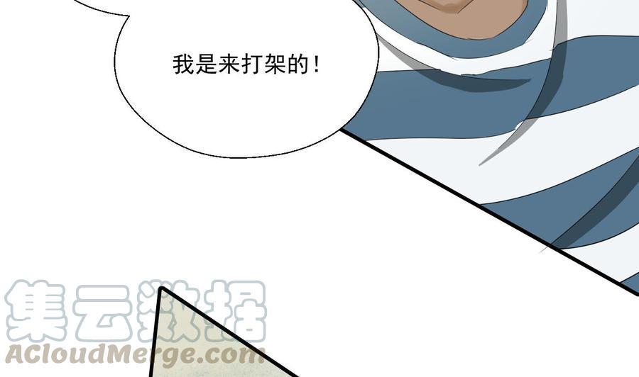 《重生之老子有截金箍棒》漫画最新章节第175话 我只会打脸免费下拉式在线观看章节第【41】张图片