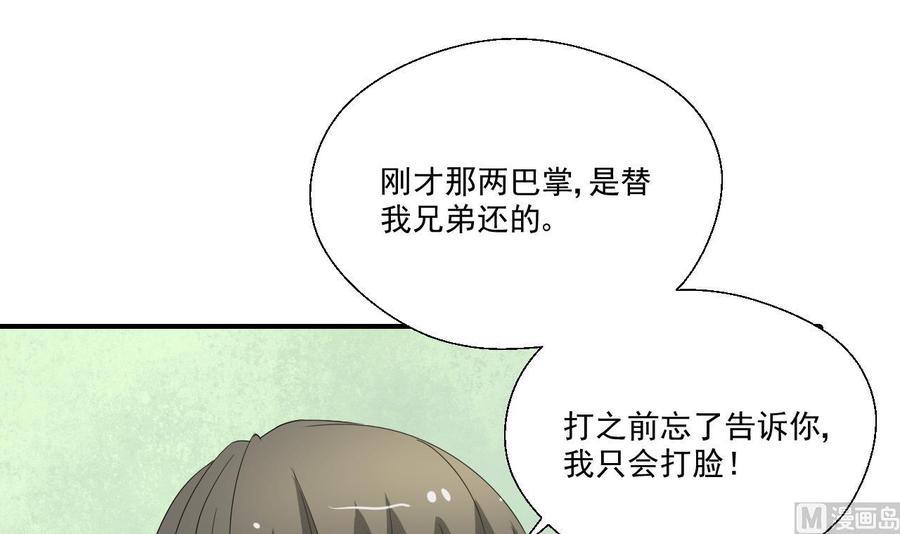 《重生之老子有截金箍棒》漫画最新章节第175话 我只会打脸免费下拉式在线观看章节第【45】张图片