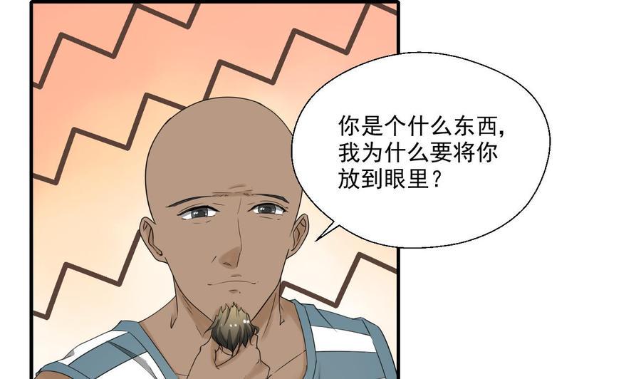 《重生之老子有截金箍棒》漫画最新章节第175话 我只会打脸免费下拉式在线观看章节第【5】张图片