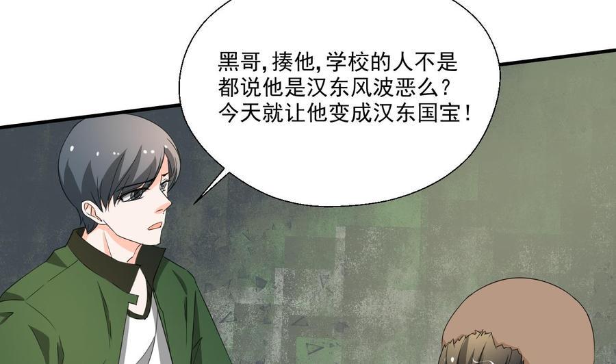 《重生之老子有截金箍棒》漫画最新章节第175话 我只会打脸免费下拉式在线观看章节第【7】张图片