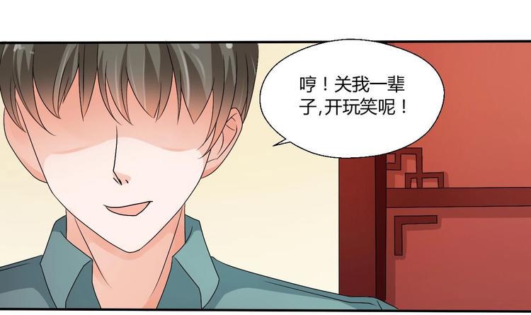 《重生之老子有截金箍棒》漫画最新章节第18话 来阴的？免费下拉式在线观看章节第【29】张图片