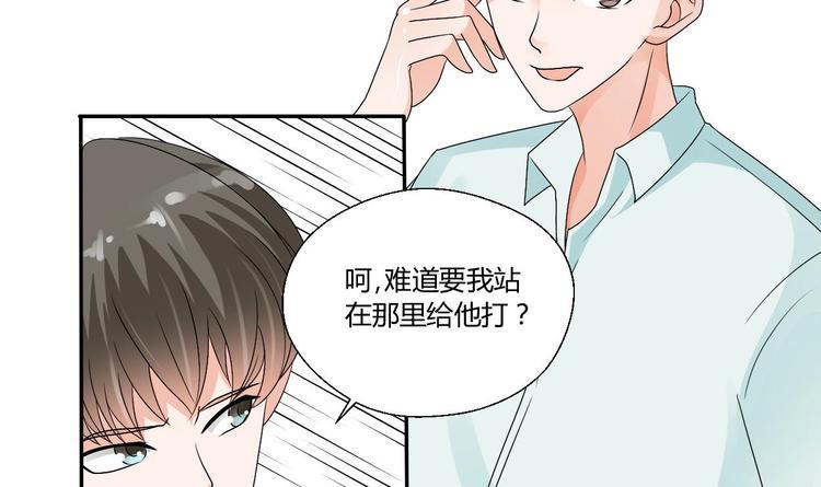 《重生之老子有截金箍棒》漫画最新章节第18话 来阴的？免费下拉式在线观看章节第【31】张图片