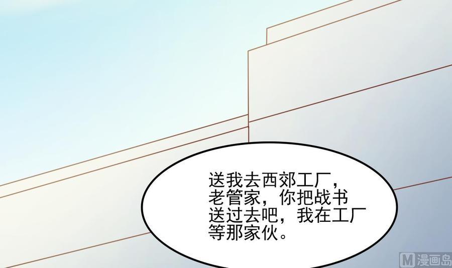 《重生之老子有截金箍棒》漫画最新章节第185话 战书免费下拉式在线观看章节第【15】张图片