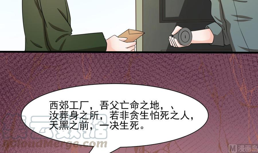 《重生之老子有截金箍棒》漫画最新章节第185话 战书免费下拉式在线观看章节第【21】张图片