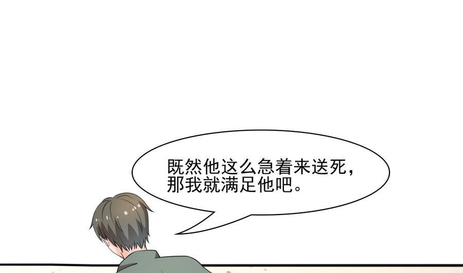 《重生之老子有截金箍棒》漫画最新章节第185话 战书免费下拉式在线观看章节第【25】张图片