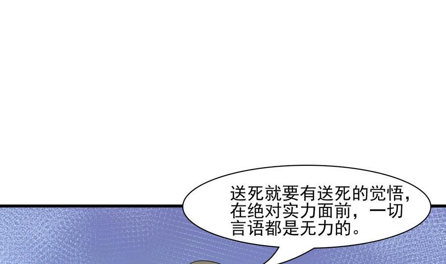 《重生之老子有截金箍棒》漫画最新章节第185话 战书免费下拉式在线观看章节第【46】张图片