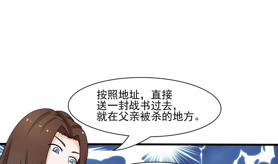 《重生之老子有截金箍棒》漫画最新章节第185话 战书免费下拉式在线观看章节第【8】张图片