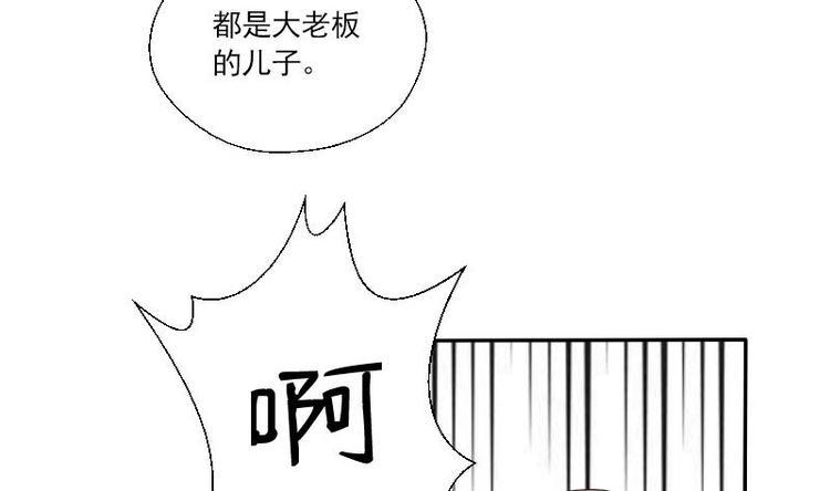 《重生之老子有截金箍棒》漫画最新章节第19话 胡哥的请求免费下拉式在线观看章节第【16】张图片