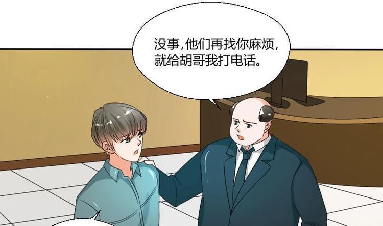 《重生之老子有截金箍棒》漫画最新章节第19话 胡哥的请求免费下拉式在线观看章节第【18】张图片