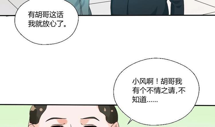 《重生之老子有截金箍棒》漫画最新章节第19话 胡哥的请求免费下拉式在线观看章节第【19】张图片