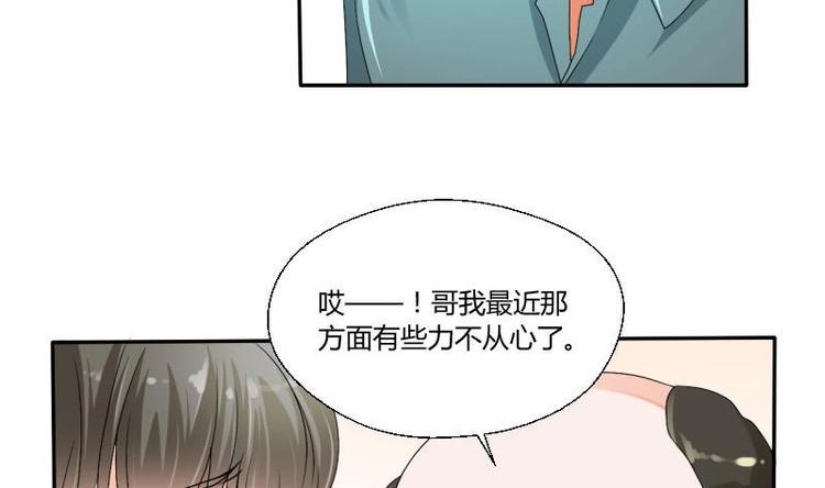 《重生之老子有截金箍棒》漫画最新章节第19话 胡哥的请求免费下拉式在线观看章节第【22】张图片