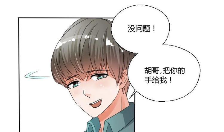 《重生之老子有截金箍棒》漫画最新章节第19话 胡哥的请求免费下拉式在线观看章节第【30】张图片