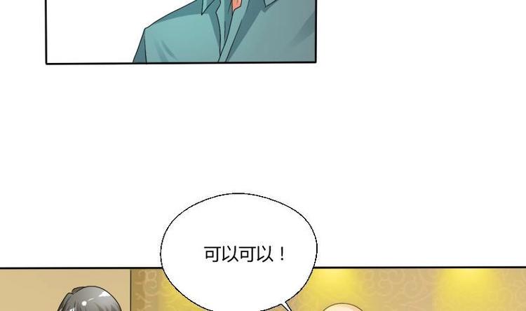 《重生之老子有截金箍棒》漫画最新章节第19话 胡哥的请求免费下拉式在线观看章节第【31】张图片