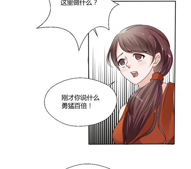 《重生之老子有截金箍棒》漫画最新章节第19话 胡哥的请求免费下拉式在线观看章节第【36】张图片