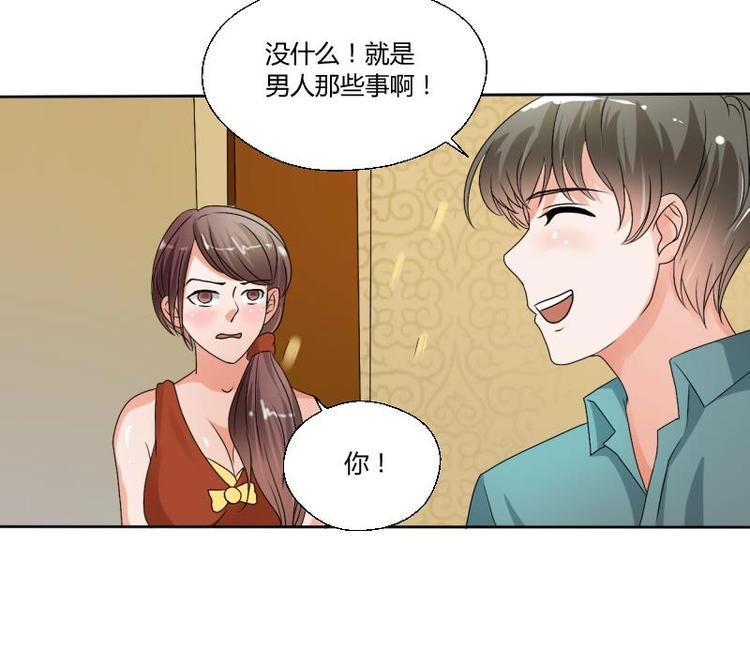 《重生之老子有截金箍棒》漫画最新章节第19话 胡哥的请求免费下拉式在线观看章节第【37】张图片