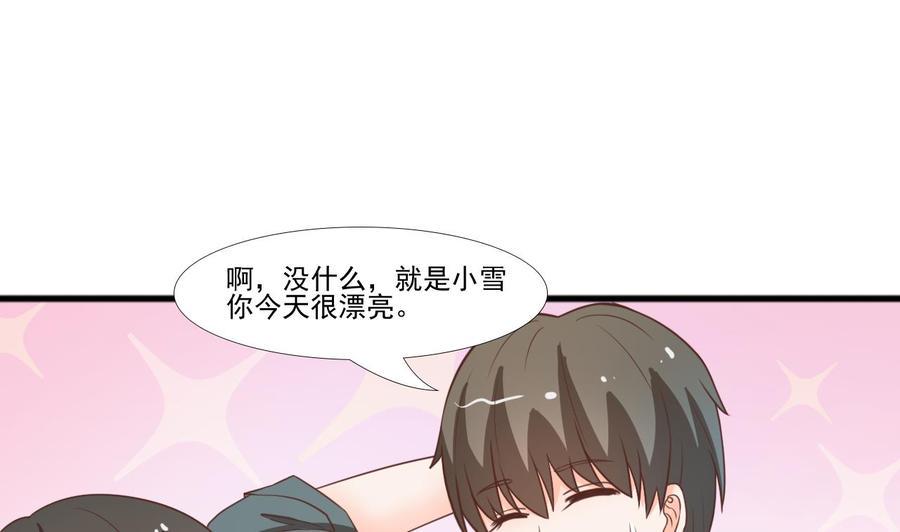 《重生之老子有截金箍棒》漫画最新章节第189话 假扮男友免费下拉式在线观看章节第【25】张图片