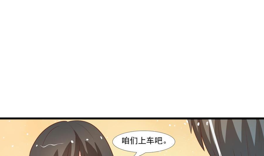 《重生之老子有截金箍棒》漫画最新章节第189话 假扮男友免费下拉式在线观看章节第【29】张图片