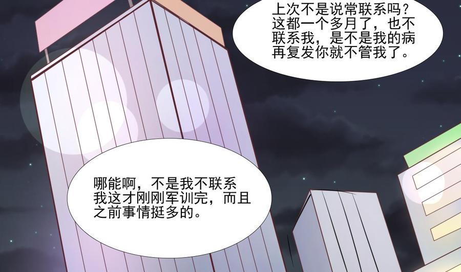 《重生之老子有截金箍棒》漫画最新章节第189话 假扮男友免费下拉式在线观看章节第【35】张图片