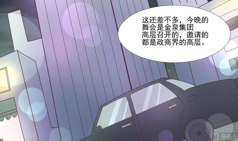 《重生之老子有截金箍棒》漫画最新章节第189话 假扮男友免费下拉式在线观看章节第【36】张图片