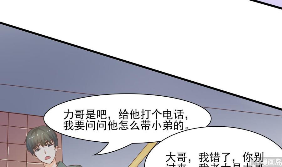 《重生之老子有截金箍棒》漫画最新章节第192话 花老的七十大寿免费下拉式在线观看章节第【15】张图片