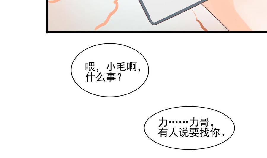 《重生之老子有截金箍棒》漫画最新章节第192话 花老的七十大寿免费下拉式在线观看章节第【20】张图片