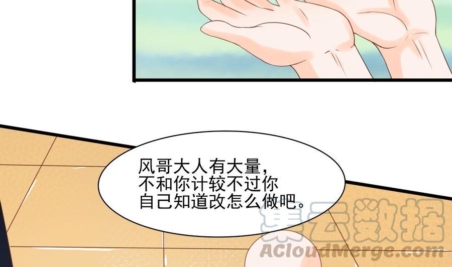 《重生之老子有截金箍棒》漫画最新章节第192话 花老的七十大寿免费下拉式在线观看章节第【31】张图片