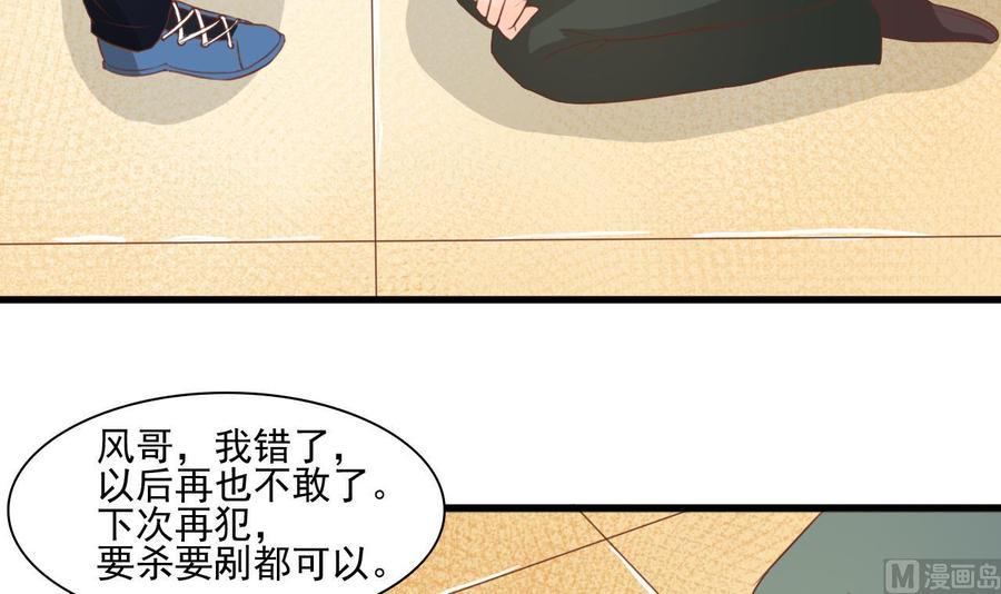 《重生之老子有截金箍棒》漫画最新章节第192话 花老的七十大寿免费下拉式在线观看章节第【33】张图片