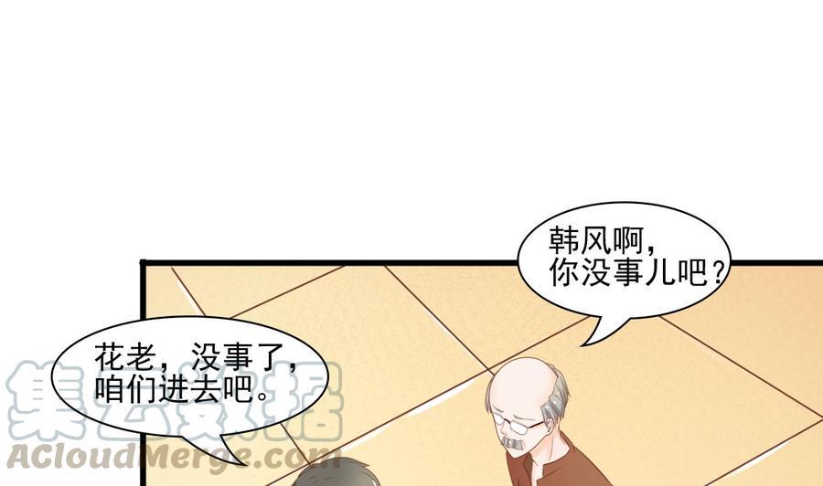 《重生之老子有截金箍棒》漫画最新章节第192话 花老的七十大寿免费下拉式在线观看章节第【41】张图片