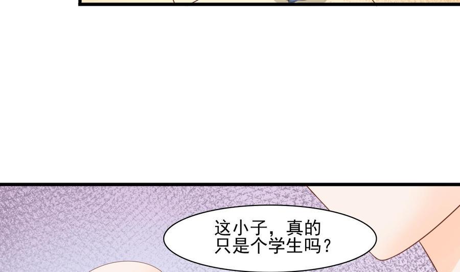 《重生之老子有截金箍棒》漫画最新章节第192话 花老的七十大寿免费下拉式在线观看章节第【43】张图片