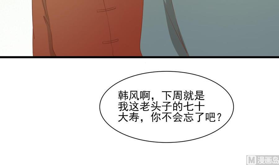 《重生之老子有截金箍棒》漫画最新章节第192话 花老的七十大寿免费下拉式在线观看章节第【45】张图片