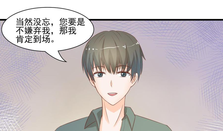 《重生之老子有截金箍棒》漫画最新章节第192话 花老的七十大寿免费下拉式在线观看章节第【46】张图片