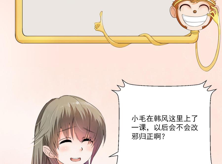 《重生之老子有截金箍棒》漫画最新章节第192话 花老的七十大寿免费下拉式在线观看章节第【50】张图片