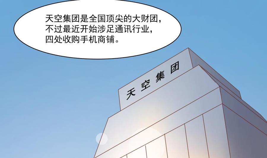 《重生之老子有截金箍棒》漫画最新章节第194话 神秘的大少爷免费下拉式在线观看章节第【14】张图片