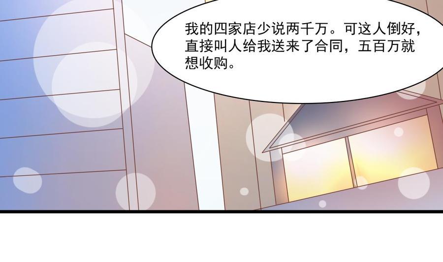 《重生之老子有截金箍棒》漫画最新章节第194话 神秘的大少爷免费下拉式在线观看章节第【17】张图片