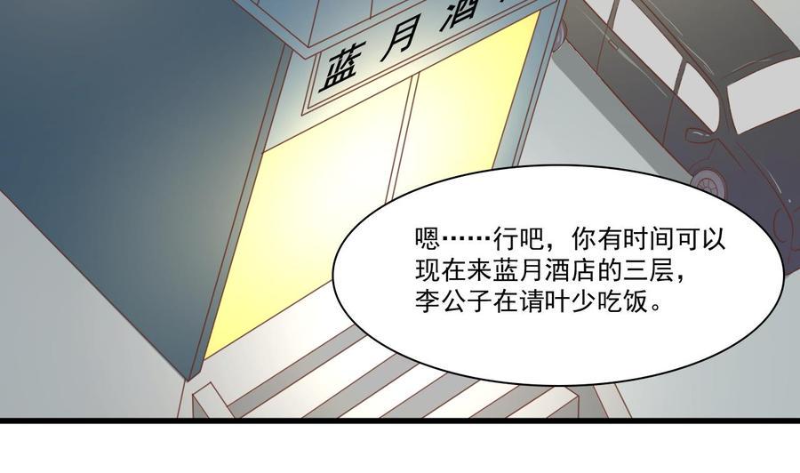 《重生之老子有截金箍棒》漫画最新章节第194话 神秘的大少爷免费下拉式在线观看章节第【35】张图片