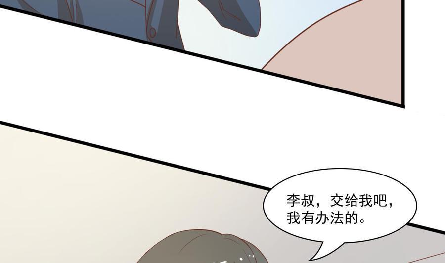 《重生之老子有截金箍棒》漫画最新章节第194话 神秘的大少爷免费下拉式在线观看章节第【43】张图片