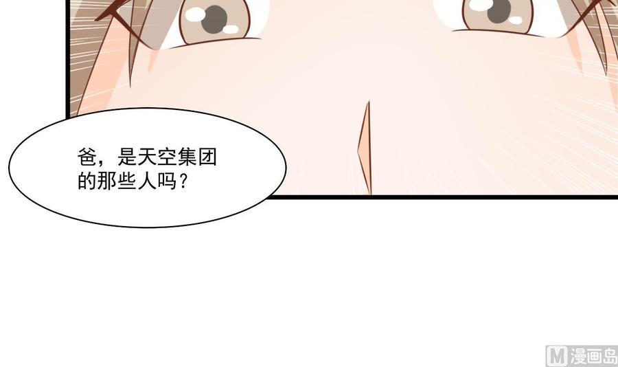 《重生之老子有截金箍棒》漫画最新章节第194话 神秘的大少爷免费下拉式在线观看章节第【6】张图片