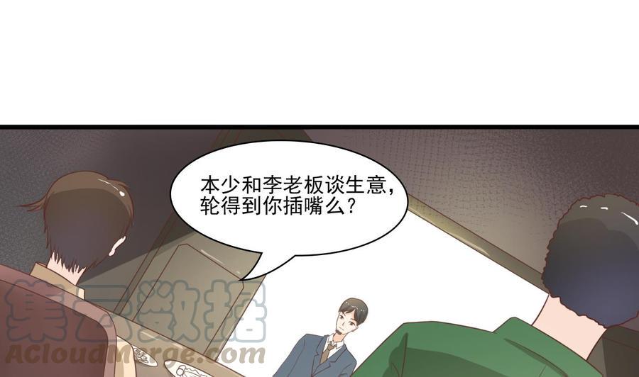 《重生之老子有截金箍棒》漫画最新章节第196话 把我的手打疼了免费下拉式在线观看章节第【11】张图片