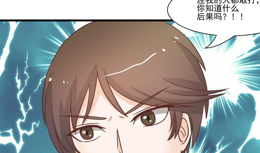 《重生之老子有截金箍棒》漫画最新章节第196话 把我的手打疼了免费下拉式在线观看章节第【20】张图片