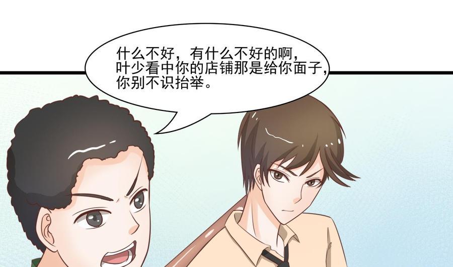 《重生之老子有截金箍棒》漫画最新章节第196话 把我的手打疼了免费下拉式在线观看章节第【7】张图片