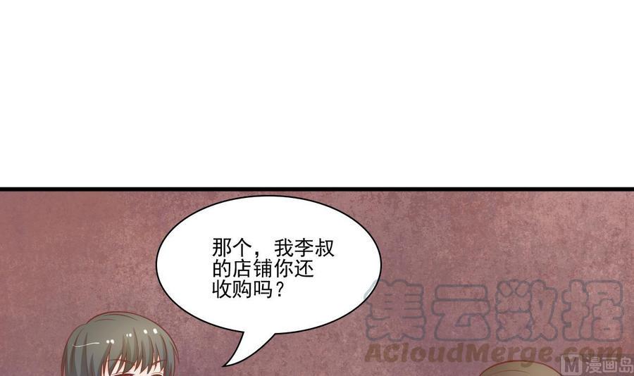 《重生之老子有截金箍棒》漫画最新章节第198话 走着瞧免费下拉式在线观看章节第【21】张图片