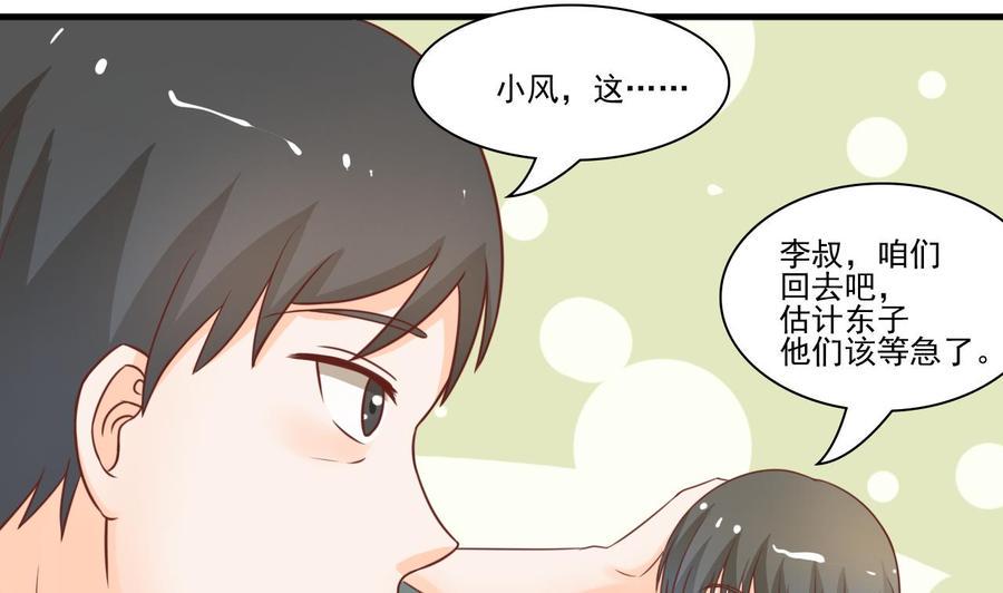 《重生之老子有截金箍棒》漫画最新章节第198话 走着瞧免费下拉式在线观看章节第【32】张图片