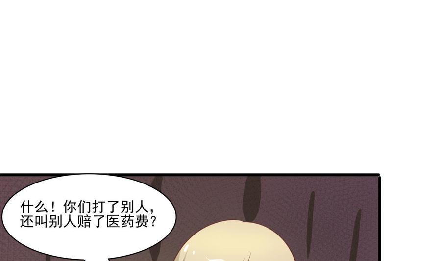 《重生之老子有截金箍棒》漫画最新章节第198话 走着瞧免费下拉式在线观看章节第【37】张图片