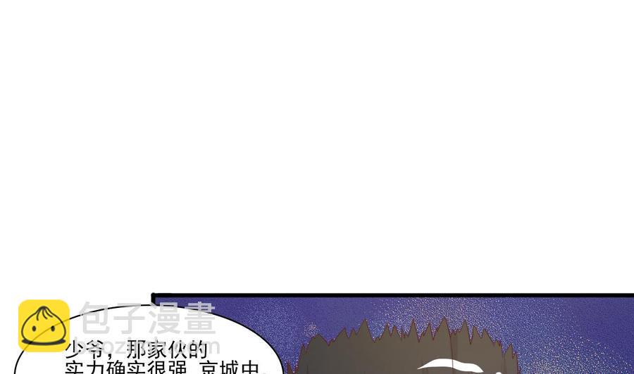 《重生之老子有截金箍棒》漫画最新章节第198话 走着瞧免费下拉式在线观看章节第【46】张图片