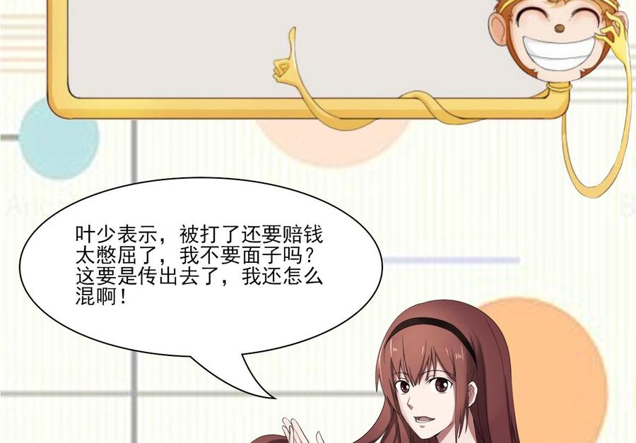 《重生之老子有截金箍棒》漫画最新章节第198话 走着瞧免费下拉式在线观看章节第【53】张图片